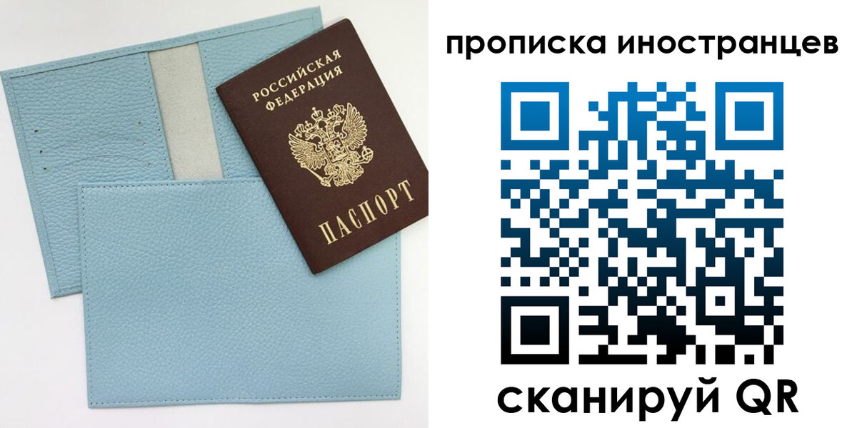 где прописаться в Пензе