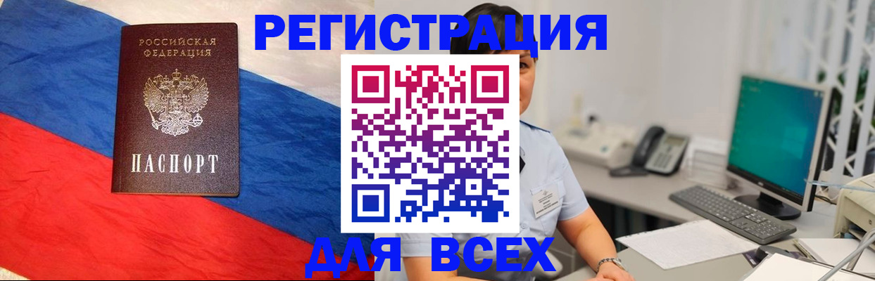 временная регистрация 2025 в Пензе