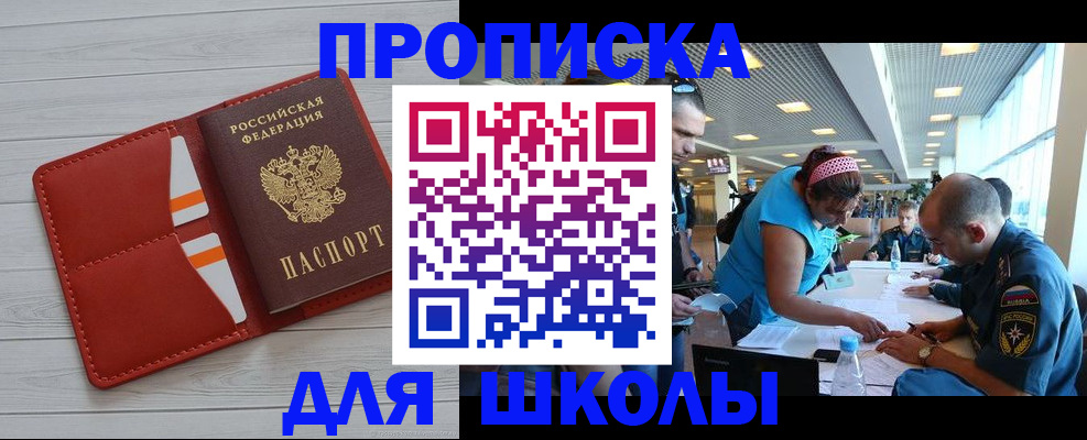 прописка гарантия в Пензе