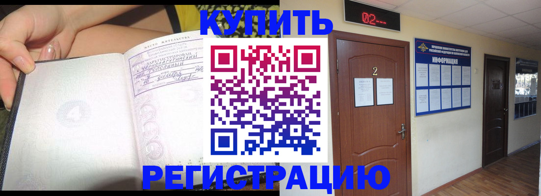временная регистрация 2025 в Пензе