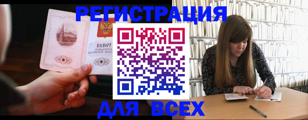 временная регистрация гарантия в Пензе