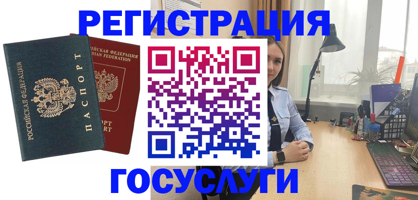 прописка иностранных граждан в Пензе