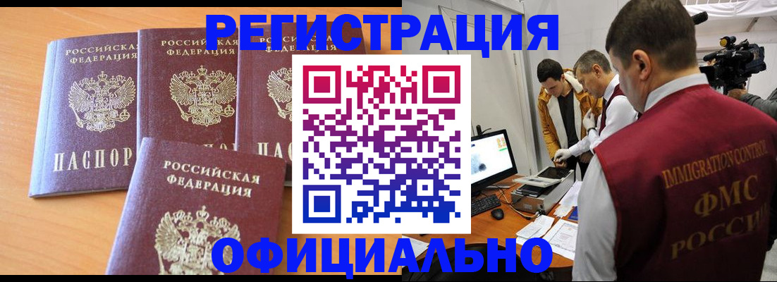 где прописаться в Пензе