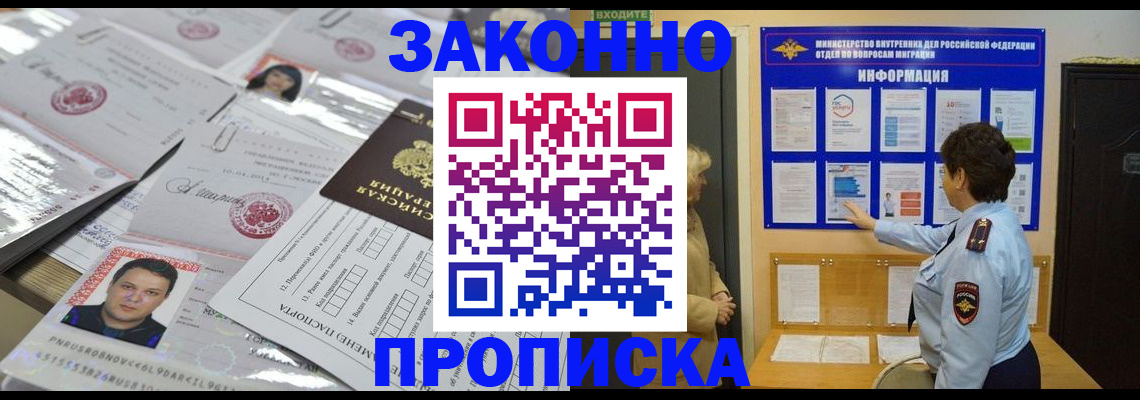регистрация в Пензе